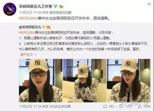 张晨婧事件最新爆料新闻,惊人爆料揭露惊人内幕